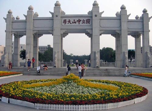 我司成功中標(biāo)中山大學(xué)廣州校區(qū)南校園東區(qū)食堂施工項目招標(biāo)代理